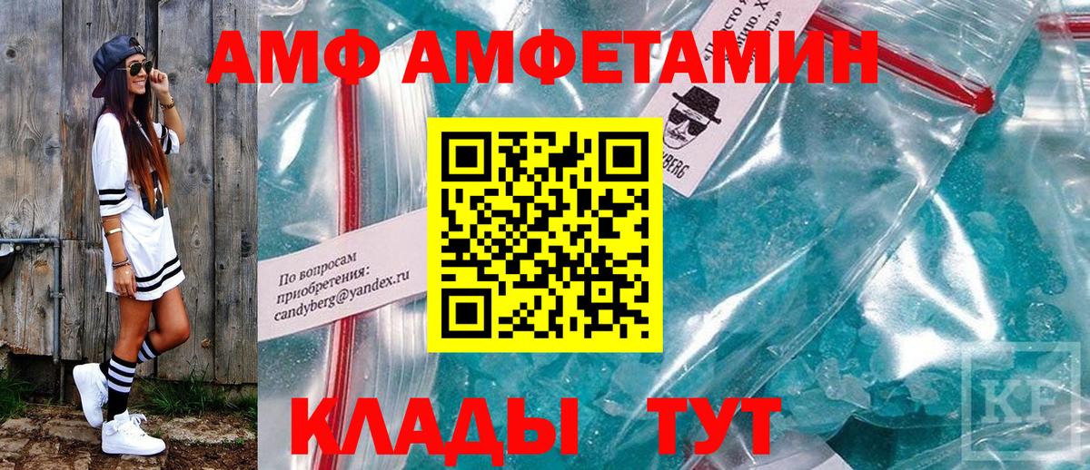 Амфетамин Бердск