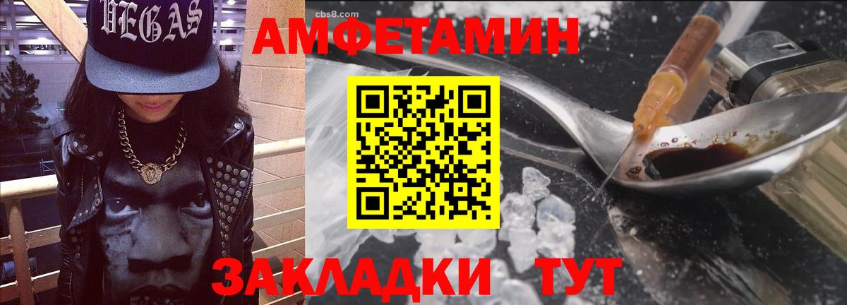 Amphetamine Premium  АМФЕТАМИН  АМФ  Вход с VPN  Бердск 