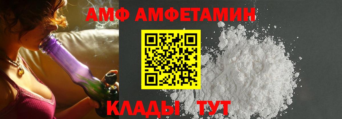 АМФЕТАМИН 98% Бердск