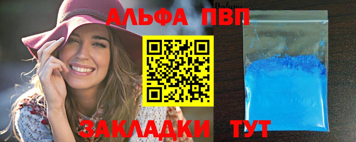 А ПВП Соль Бердск