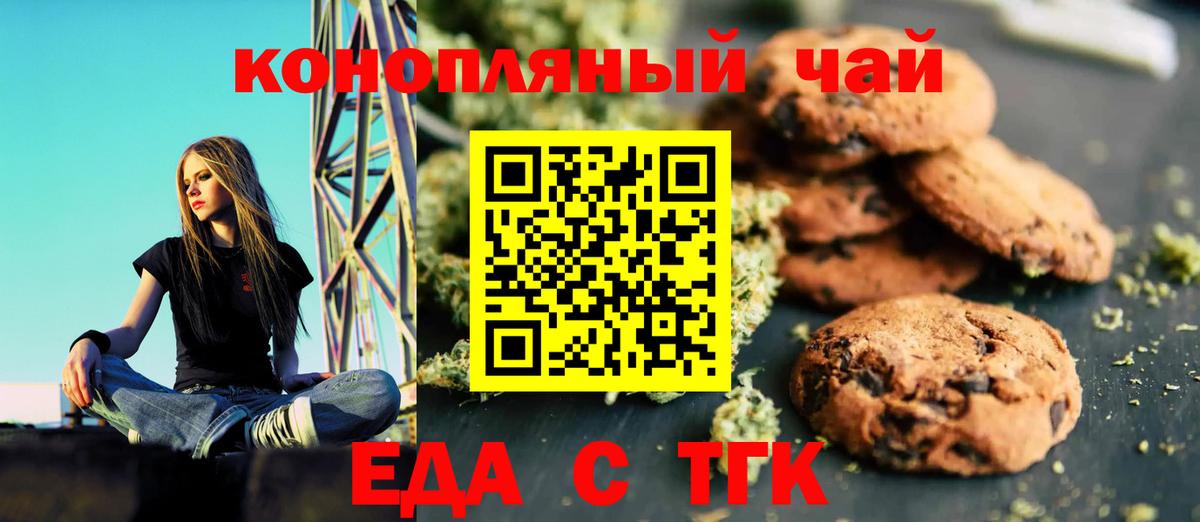 Cannafood конопля Бердск