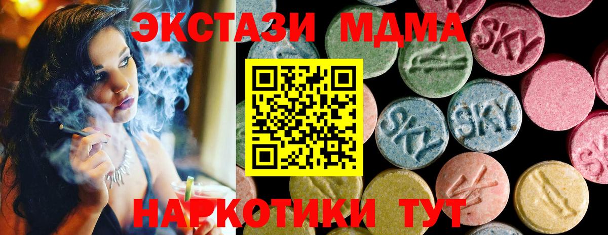 Ecstasy DUBAI  Вход с VPN  как найти   Бердск  Ecstasy mix 