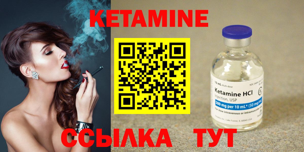 КЕТАМИН ketamine  КЕТАМИН VHQ  МЕГА сайт  Вход с VPN  Бердск 