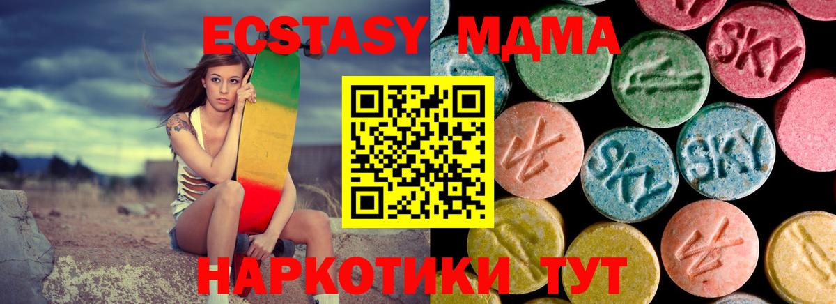 Бердск  MDMA  MDMA VHQ  Вход с VPN  MDMA VHQ 