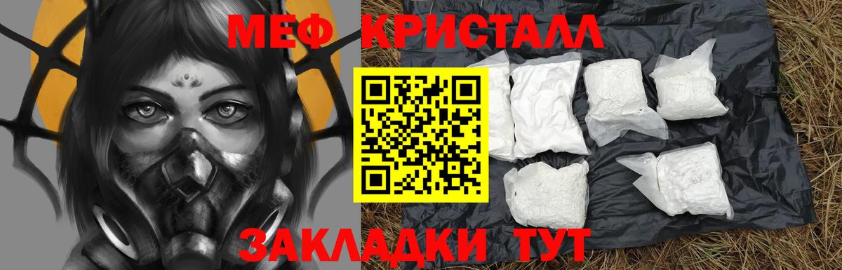 Меф мука Бердск