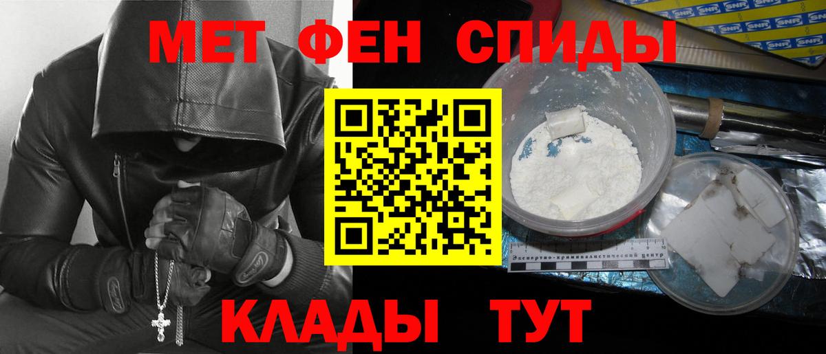 Бердск  Первитин пудра  Вход с VPN 