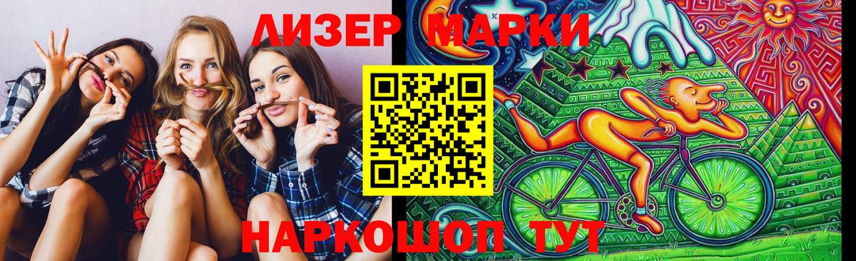Марки NBOMe 1500мкг  Вход с VPN  Бердск 
