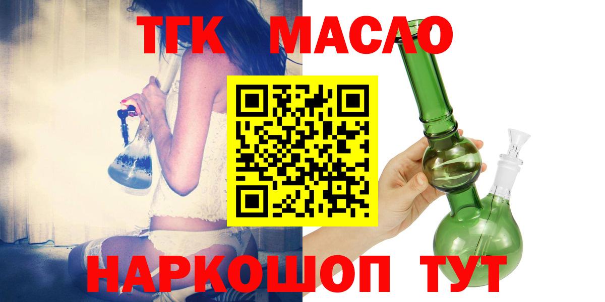 ТГК Wax Бердск